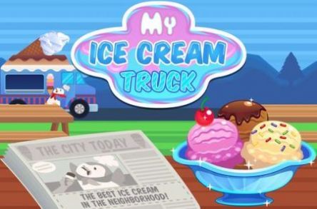 我的冰淇凌卡车手游app截图