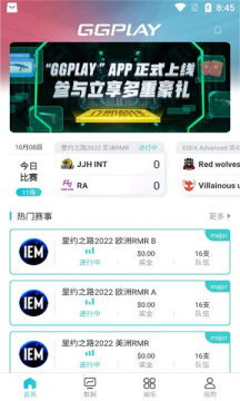 ggplay电竞手机软件app截图