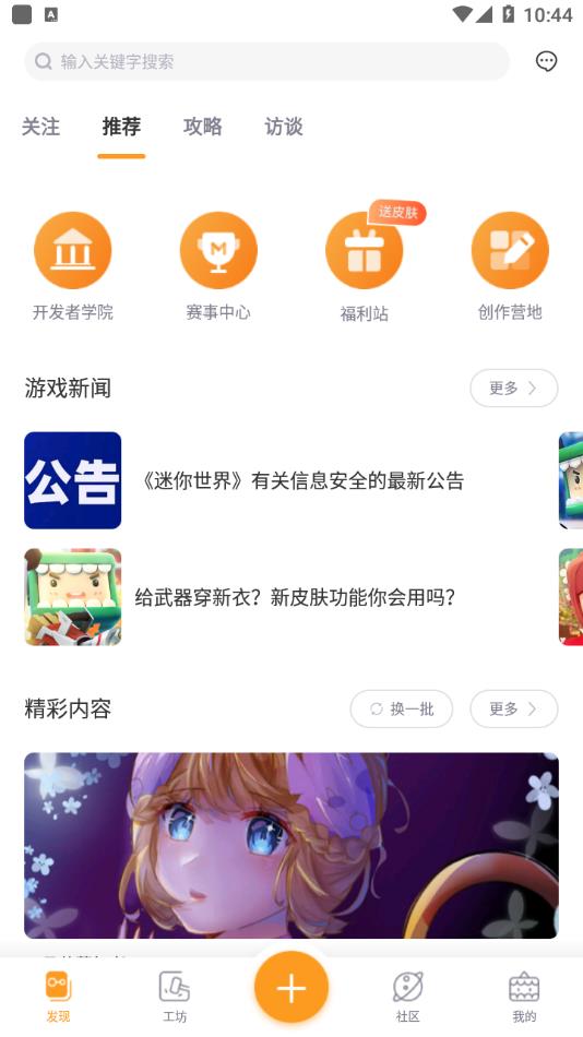 迷你盒子手机软件app截图