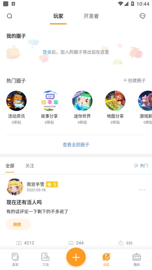 迷你盒子手机软件app截图