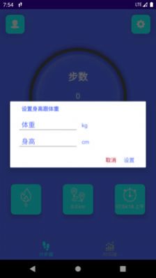 简悦计步手机软件app截图