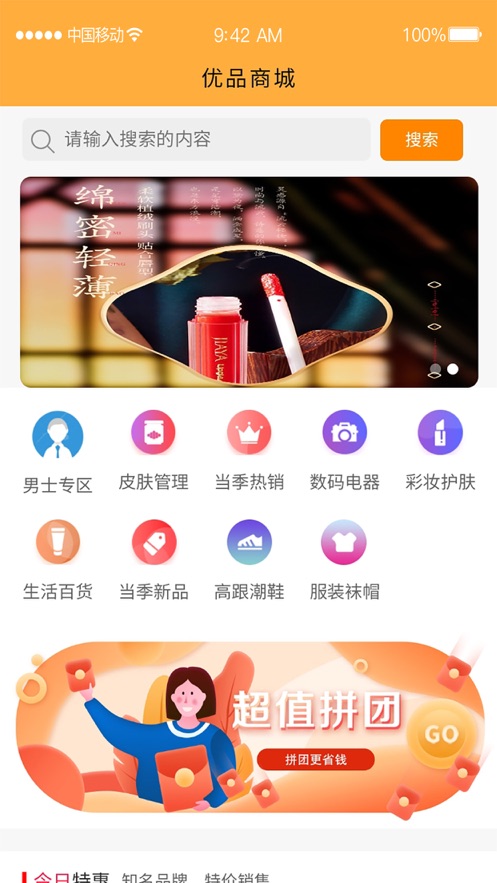 壹玖的小店手机软件app截图