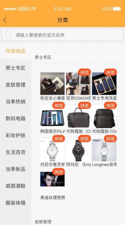 壹玖的小店手机软件app截图