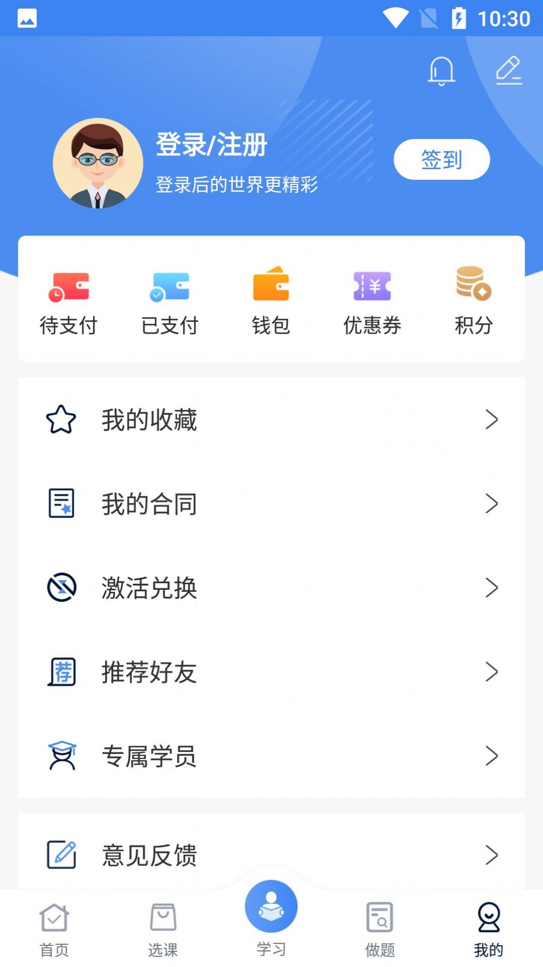 圣手学堂手机软件app截图