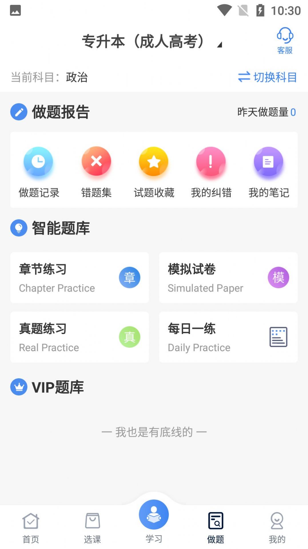 圣手学堂手机软件app截图