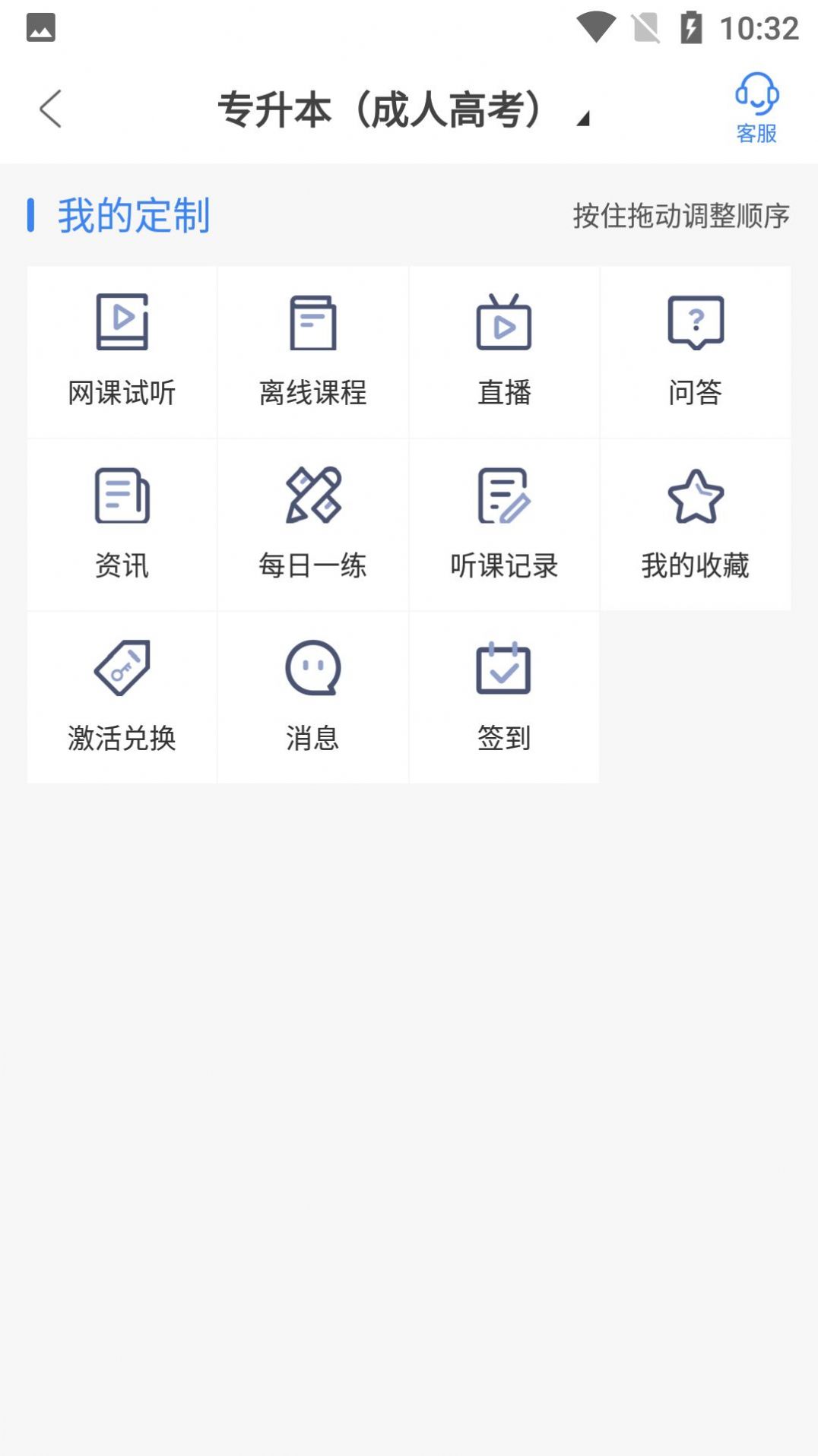 圣手学堂手机软件app截图