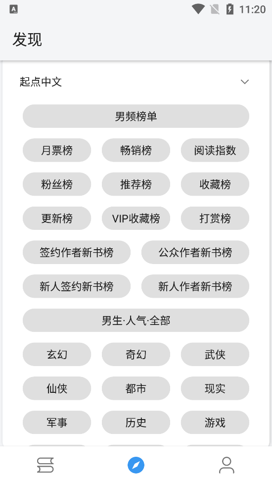 皇帝小说2022版下载手机软件app截图