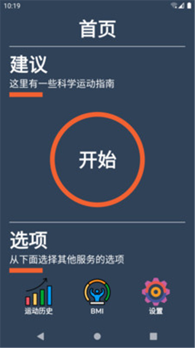 嘟嘟健身手机软件app截图