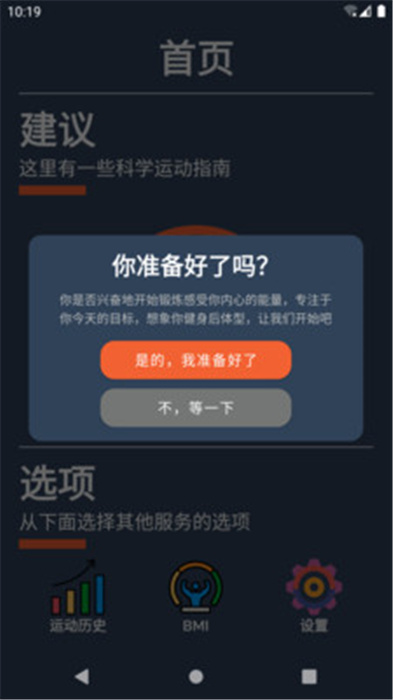 嘟嘟健身手机软件app截图
