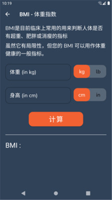 嘟嘟健身手机软件app截图