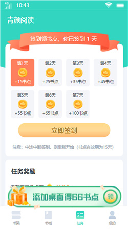 青颜小说手机软件app截图