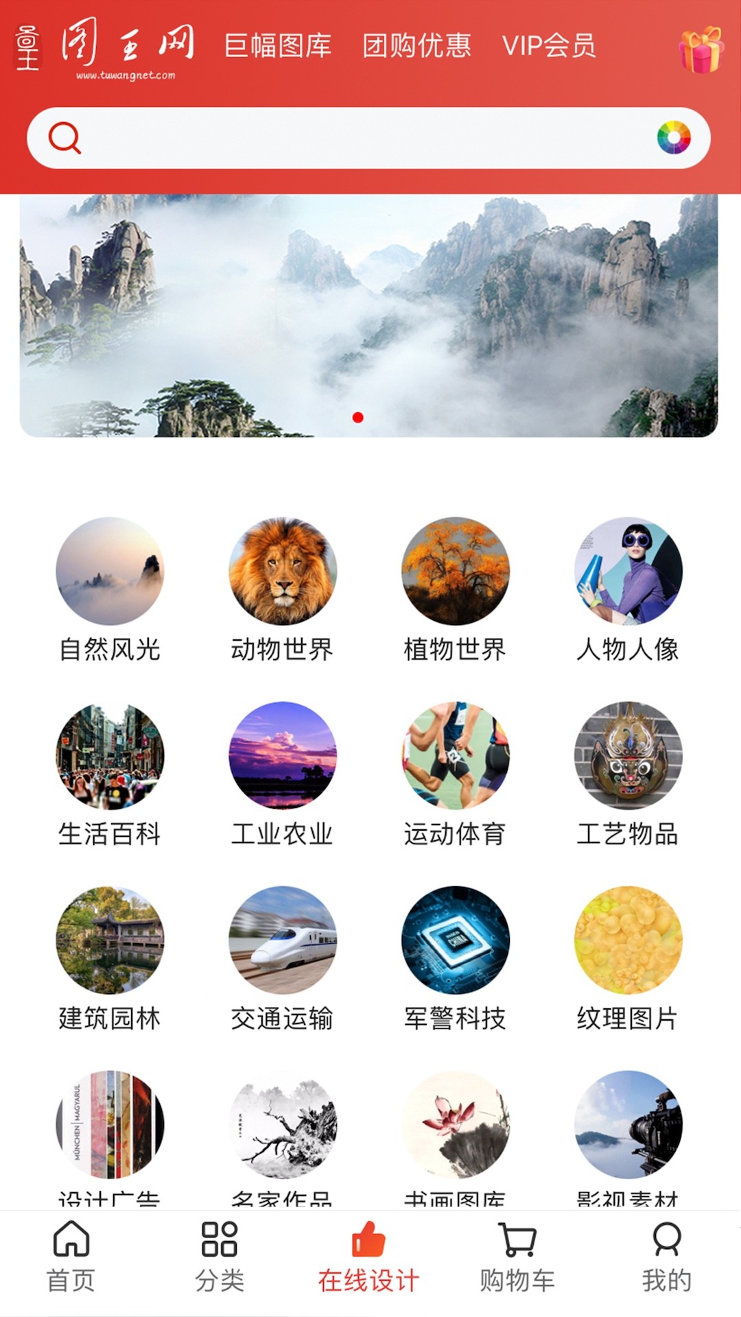 图王网手机软件app截图