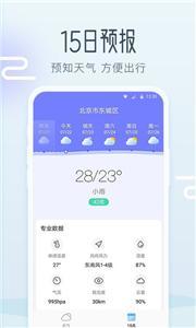 极准天气手机软件app截图