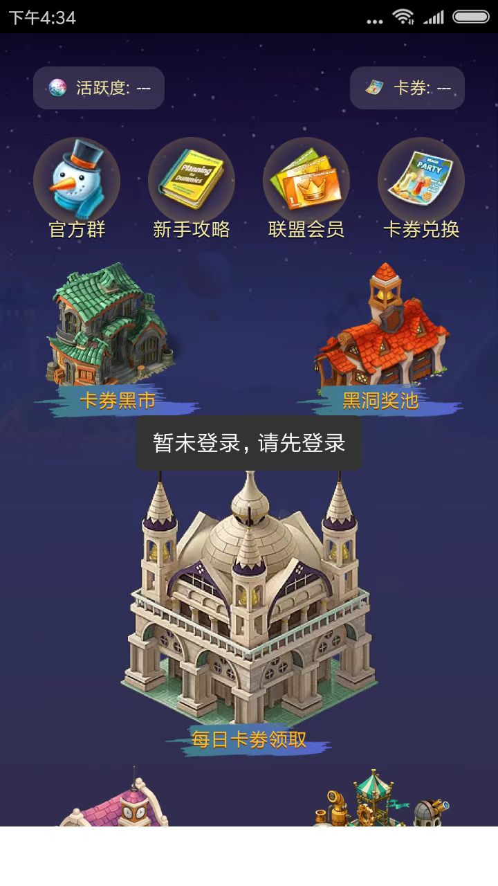 卡券联盟手机软件app截图