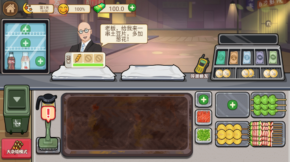 我的收纳摊手游app截图