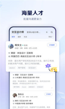 肥牛招聘手机软件app截图