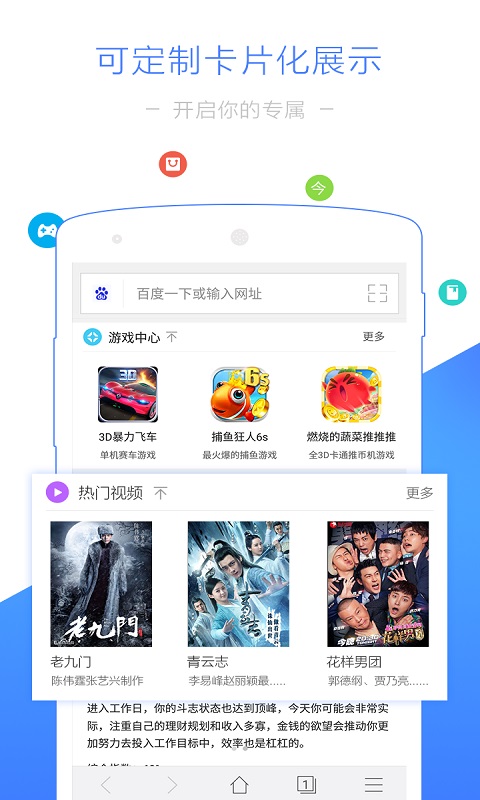 净网大师浏览器手机软件app截图