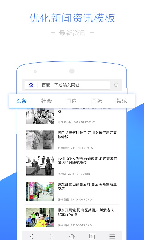 净网大师浏览器手机软件app截图