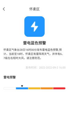 必看天气日历手机软件app截图