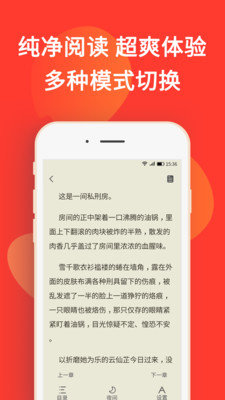 火山小说网站手机软件app截图