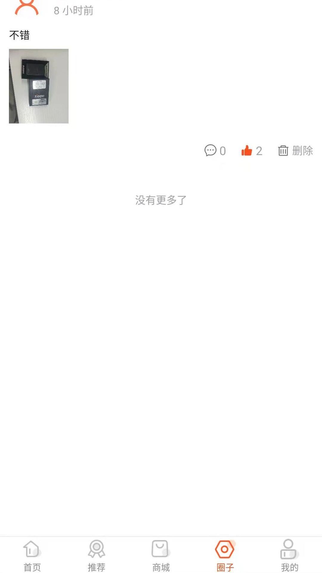 趣芒购最新版下载手机软件app截图