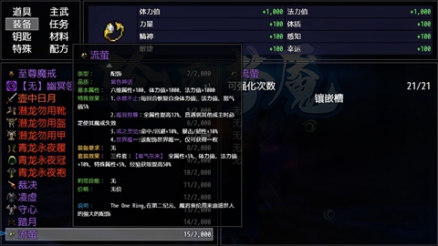 梦魇无归手游app截图