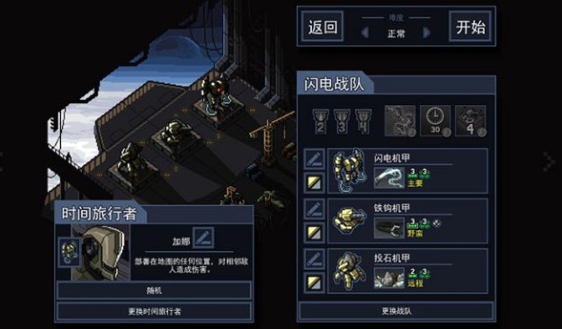 陷阵之志手游app截图
