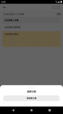 喵见笔记手机软件app截图