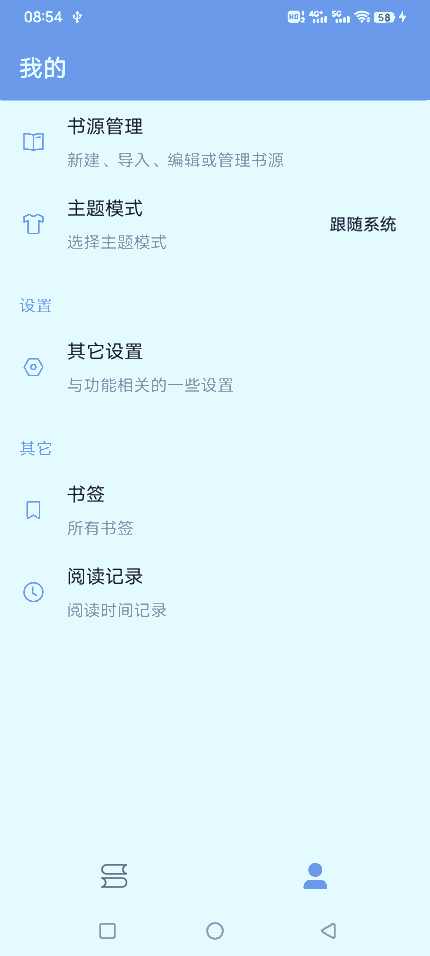 吾悦免费小说手机软件app截图