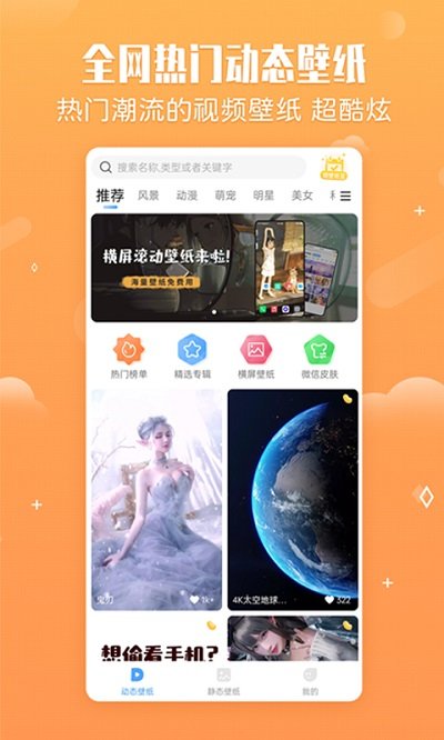 小鸟壁纸官网版下载手机软件app截图