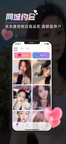 氧聊手机软件app截图