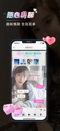 氧聊手机软件app截图