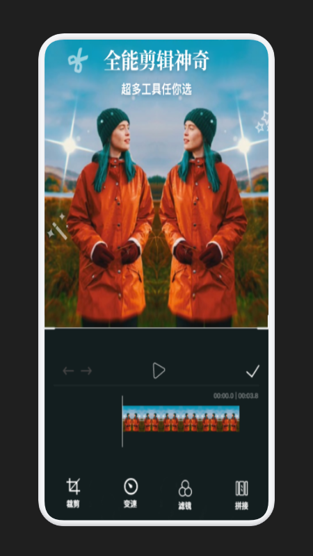 视频剪辑全能宝手机软件app截图
