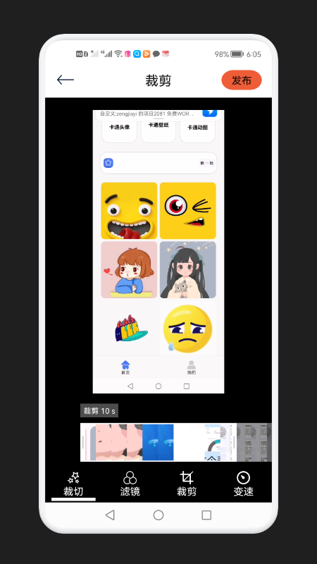 视频剪辑全能宝手机软件app截图