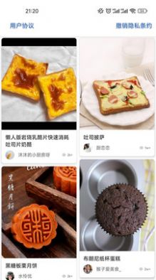 吉吉美食手机软件app截图