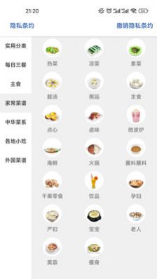 吉吉美食手机软件app截图