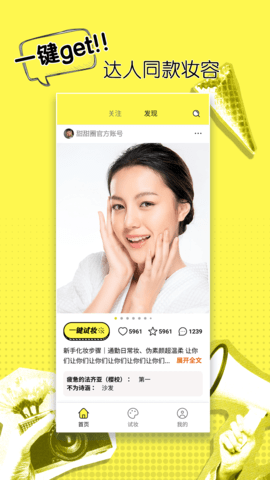 甜甜圈化妆手机软件app截图