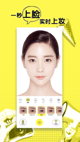 甜甜圈化妆手机软件app截图