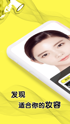 甜甜圈化妆手机软件app截图