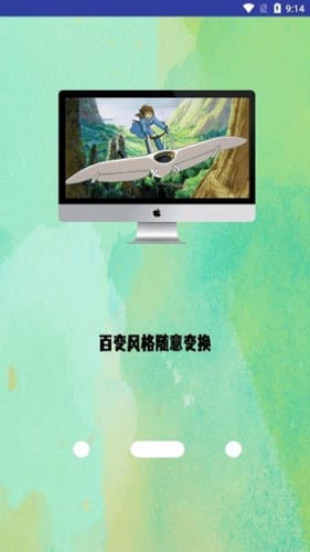 高清氧气壁纸官方版下载手机软件app截图