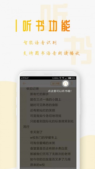 星际阅读app下载手机软件app截图