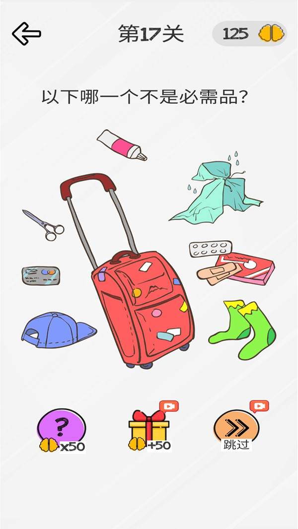 小小脑洞大师手游app截图