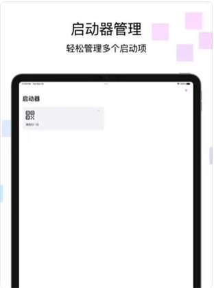 万能锁屏小组件手机软件app截图