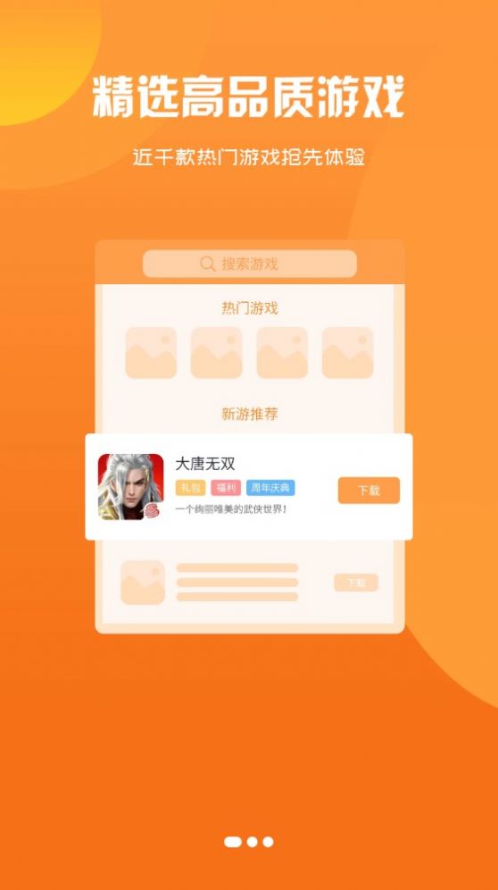 忘忧游戏手机软件app截图