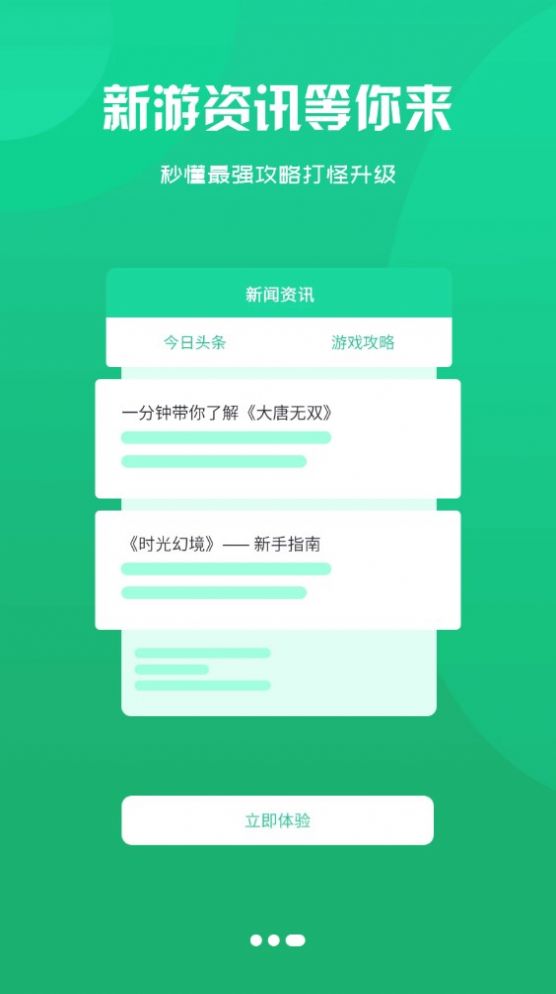 忘忧游戏手机软件app截图