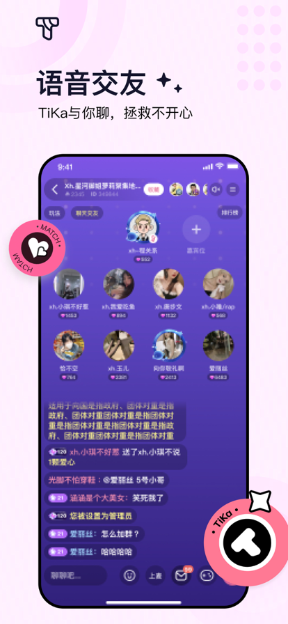 TiKa语音交友手机软件app截图