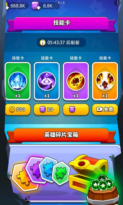 最强炮塔手游app截图