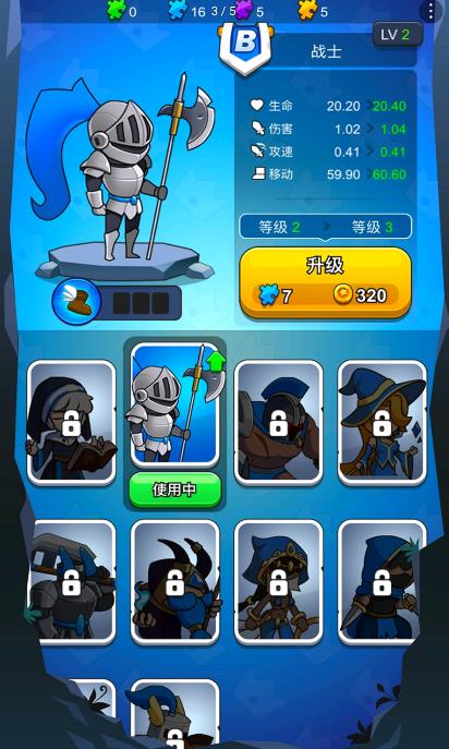 最强炮塔手游app截图
