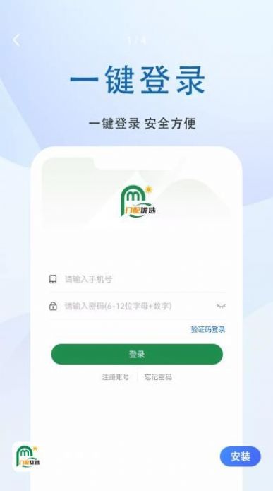 门配优选手机软件app截图