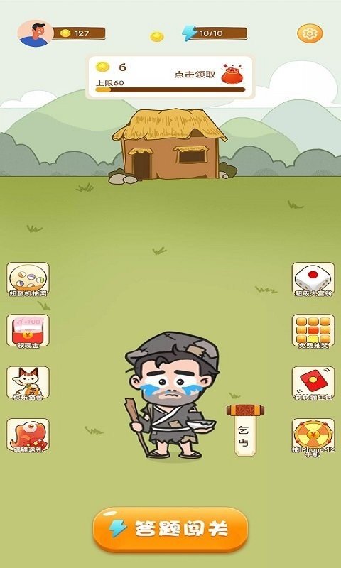 天天猜成语手游app截图